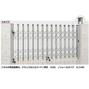 【送料無料】リクシル アルシャイン2 PG型R Cタイプ H12 150S 片開き ノンレールタイプ 【リクシル カーゲート 伸縮門扉】『LIXIL アコーディオン 門扉 スライド ガーデン diy 塀 壁 ゲート 形材 防