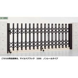 【送料無料】リクシル アルシャイン2 MW型 Aタイプ H12 140S 片開き ノンレールタイプ 【リクシル カーゲート 伸縮門扉】『LIXIL アコーディオン 門扉 スライド ガーデン diy 塀 壁 ゲート 形材 防