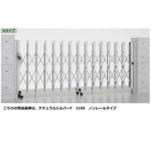 【送料無料】リクシル アルシャイン2 M型 Aタイプ H10 150S 片開き ノンレールタイプ 【リクシル カーゲート 伸縮門扉】『LIXIL アコーディオン 門扉 スライド ガーデン diy 塀 壁 ゲート 形材 防