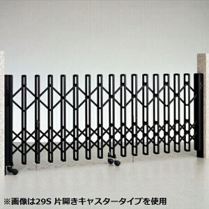 港製器工業 ミナト伸縮門扉型 19S キャスタータイプ H:1200 片開きセット MR1□-19S 『 カーゲート 伸縮門扉 カーテンゲート 』