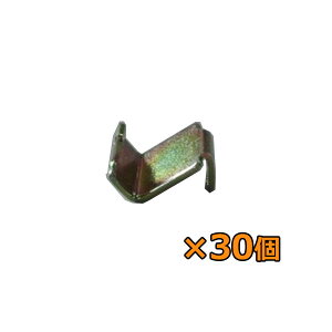 【マラソン対象】イナバ物置 棚受けフック ×30個