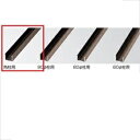 タカショー 人工竹垣材料 アルミ角柱用Cチャン エコ竹 22...