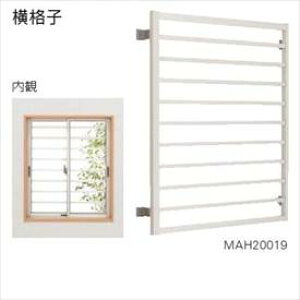 YKKAP 高強度面格子FLA 横格子 幅690mm×高さ430mm FLA-06003-2 『取付金具は別売』『格子 防犯 防犯対策 アルミ アルミサッシ 面格子 窓格子 日除け 日よけ 目隠し 換気 風が通る 採光 リフォー