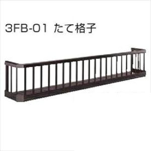 YKKAP�@�t�����[�{�b�N�X3FB�@���Ċi�q�@����H300�@��5770mm×����300mm�@3FBS-5703A-01�w�i�q �A�C�A���� ���܂�� �ډB�� �K�[�f�j���O �t�����[�{�b�N�X �� �x�����_ �o���R�j�[ �x
