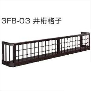 YKKAP�@�t�����[�{�b�N�X3FB�@�䌅�i�q�@����H500�@��5770mm×����500mm�@3FBS-5705HA-03�w�i�q �A�C�A���� ���܂�� �ډB�� �K�[�f�j���O �t�����[�{�b�N�X �� �x�����_ �o���R�j�[ �x