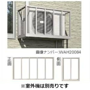 【送料無料】YKKAP エアコン室外機置き 2台用 正面:たて格子 側面:たて格子 関東間 JFB-1806-01エアコン 室外機 室外機置き アルミ 日除け 日よけ リフォーム DIY 』