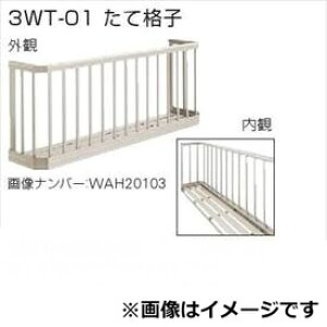 YKKAP 肷 3WT Ċiq ֓ 1.5(2767mm)×900mm 3WT-25609-01wiq h hƑ΍ 䕗΍ A~ A~TbV ʊiq iq  悯 ډB C ʂ ̌ tH[ DIY x