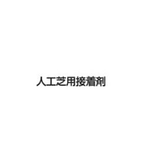 �@�l���菤�i �l��z���s�@�I�����[�����l�H�Ł@�l�H�ŗp�ڒ��܁@333ml���J�[�g���b�W�@KV2-KJMZ6