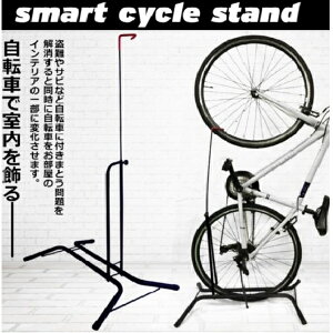 Hill Stone(qXg[)@smart cycle stand@TCNX^h zk075