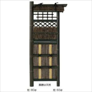 【マラソン対象】タカショー 合成竹製品 GO-66 虎竹合成黒穂屋根付垣 3尺/ W900×H1700 #10176400 『竹垣フェンス 柵』