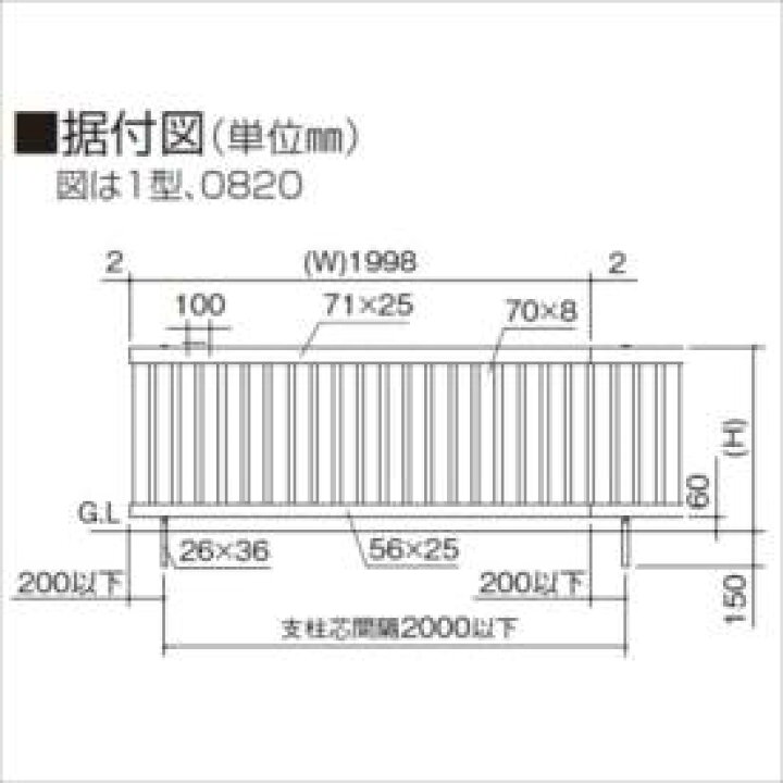 四国化成 アレグリアフェンス1型 本体 建築基準法対応 『アルミフェンス H800 セピアブラウン AGFR1-0820 柵』 エクステリア・ガーデンファニチャー | bosanam.com.sa