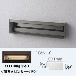 【マラソン対象】パナソニック ユニサス 口金タイプ 1Bサイズ CTBR7813SC ワンロック錠 表札スペース・LED照明・明るさセンサー付 『郵便ポスト』 ステンシルバー