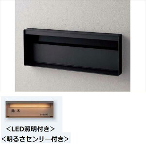 パナソニック ユニサス ブロックスリムタイプ 1Bサイズ CTBR7713TB ワンロック錠 表札スペース・LED照明・明るさセンサー付 『郵便ポスト』 鋳鉄ブラック