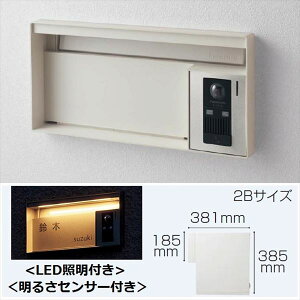 パナソニック ユニサス ブロックタイプ 2Bサイズ CTCR7623WS ダイヤル錠 表札スペース・LED照明・明るさセンサー付 ※インターホン本体・インターホンカバーは別売です 『郵便ポスト』 漆喰ホ