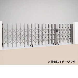 【法人様限定商品 】四国化成 ニューハピネスHG アルミタイプ 両開き親子タイプ F590W H10 『カーゲート 伸縮門扉』