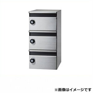 田島メタルワーク 集合住宅用 郵便受箱 MX-17-3 ヘアライン BL-A4 たて型モデルタイプ 3段 MYナンバー錠 『集合住宅用ポスト メイルボックス』 へアライン