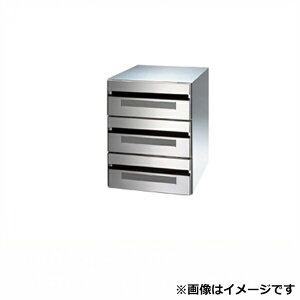 田島メタルワーク 集合住宅用郵便受け箱 エフ・プラス F3049-3 一番星 前入後出/多段式 省スペースタイプ 3段 シリンダー錠 『郵便ポスト』 へアライン