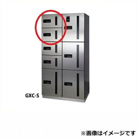 田島メタルワーク マルチボックス MULTIBOX GXC-2F 上段タイプ 小型荷物用 スチール 『集合住宅用宅配ボックス マンション用』