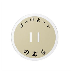 美濃クラフト 男前表札 相撲表札 SUMOH-3 『ステンレス』