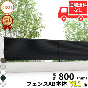 ylz tFX ډB LIXIL tFXAB YL1^ T-8 H800 80cm {̂̂ wNV  iq O A~  diy    悯 E O\ K[fx