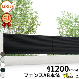 yr[ŕۏ؉z tFX ډB LIXIL tFXAB YL1^ T-12 H1200 120cm r[ŕۏ؉̂ wNV  iq O A~  diy    悯 E O\ K[fx