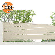 【個人宅送料無料】 フェンス 目隠し LIXIL フェンスAB YS3型 T-10 H1000 高さ100cm 本体のみ アルミ形材…