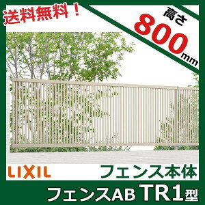 ylz tFX ډB LIXIL tFXAB TR1^ T-8 H800 80cm {̂̂ wNV  iq O A~  diy    悯 E O\ K[fx