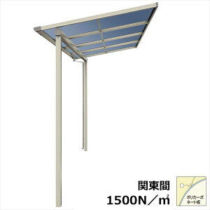 【送料無料】YKKAP テラス屋根 ソラリア 壁付納まり 積雪50cm 柱奥行移動タイプ 関東間 3間 × 5尺 フラット型 一般ポリカ屋根 ロング柱 2連結 上から施工『 テラス バルコニー ベランダ 雨よけ