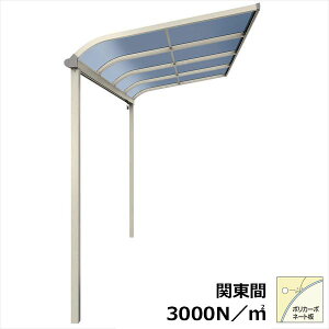 【送料無料】YKKAP テラス屋根 ソラリア 壁付納まり 積雪100cm 柱標準タイプ 関東間 2.5間 × 5尺 アール型 一般ポリカ屋根 標準柱 2連結 上から施工『 テラス バルコニー ベランダ 雨よけ 物干し