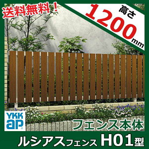 �y���r���[�ŕۏ؉����z YKKAP YKK ���V�A�X�t�F���X H01�^ ���Ĕi�q �{�� �ؒ��F T120 H1200 ����120cm �t�F���X�{�̂̂� �w�t�F���X �ډB�� ���� �c �X���b�g �i�q �ؖڒ� ���O �A���~ �� diy ����