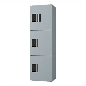 ナスタ プチ宅unit 集合住宅向け宅配ボックス 本体 前入前出/機械式 1200×360×316 KS-TL01R03AN-SV 捺印付 シルバー×シルバー