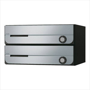ナスタ 集合住宅用ポスト 前入前出/室内タイプ ヨコ型/上開き 可変ダイヤル錠 戸数2 KS-MB3002PU-2LK-SV シルバー