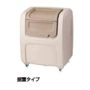 【マラソン対象】法人様限定 積水テクノ ダストボックスDX 500 グレー(据置タイプ) DXS5H 『ゴミ袋(45L)集積目安 11袋、世帯数目安 5世帯』 『ゴミ収集庫』『 ゴミ箱 屋外 会社 ゴミストッ