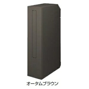リクシル エクスポスト スリム縦型・壁埋込タイプ(錠なし) 前入れ後取出し『郵便ポスト』 オータムブラウン