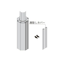 YKKAP シャローネ 機能門柱サンドブラスト1型 〈独立仕様〉 オプション 溝隠しカバー 2本/1セット