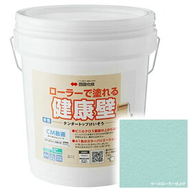 【法人様限定商品 個人宅・現場配送不可】四国化成 テンダートップけいそう TDKN-S200 ローラーで簡単施工 『ぬるもり 内装 リフォーム DIY 塗装』 水浅葱〜みずあさぎ