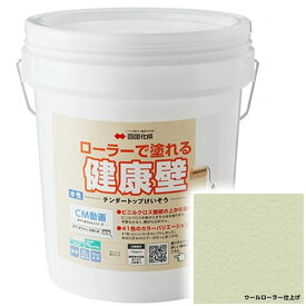 【法人様限定商品 個人宅・現場配送不可】四国化成 テンダートップけいそう TDKN-S165 ローラーで簡単施工 『ぬるもり 内装 リフォーム DIY 塗装』 白橡〜しろつるばみ