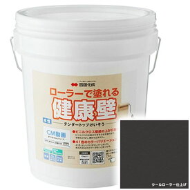 【法人様限定商品 個人宅・現場配送不可】四国化成 テンダートップけいそう TDKN-S012 ローラーで簡単施工 『ぬるもり 内装 リフォーム DIY 塗装』 黒色〜くろいろ