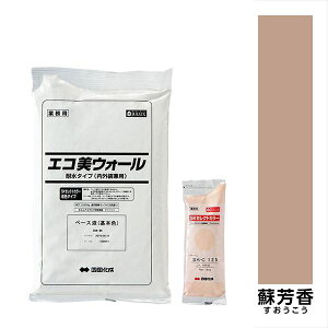 【法人様限定商品 個人宅・現場配送不可】四国化成 エコ美ウォール 外装用 耐水タイプ ローラーで簡単施工 『ぬるもり ブロック塀向け リフォーム DIY 塗装』 蘇芳香〜すおうこう