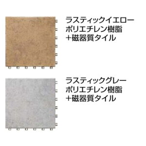 リクシル ステージア 本体 タイルタイプ 10枚