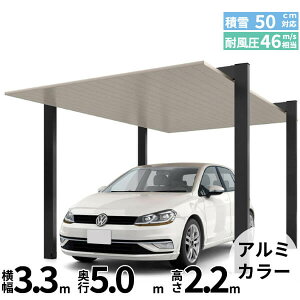 LIXIL リクシル カーポートSC 1500 1台用 基本棟 標準柱 33-50型 『カーポート1台用 アルミ屋根 ガレージ サイクルポート 屋根 おしゃれ diy おすすめ 人気 安い diy 』 アルミ形材色