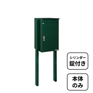 【マラソン対象】【本体のみ】【シリンダー錠付き】 セキスイデザインワークス KNOBOX ノボックス AAK04A 『 ポスト 宅配ポスト 郵便受け メールボックス レターボックス 郵便入れ 宅配ボック