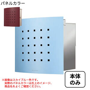 【マラソン対象】【本体のみ】 セキスイデザインワークス Max Knobloch Timbuktu マックスノブロック ティンブク 埋込型 AAE76D 『 ポスト 宅配ポスト 郵便受け メールボックス レターボックス 郵便