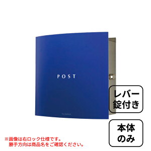 【マラソン対象】【本体のみ】 セキスイデザインワークス Max Knobloch Bonn マックスノブロック ボン 壁掛け型(左ロック) AAE24F 『 ポスト 宅配ポスト 郵便受け メールボックス レターボックス