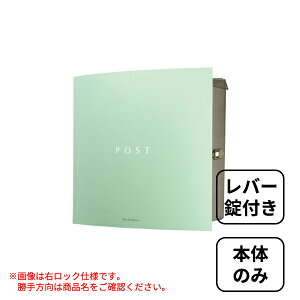 【マラソン対象】【本体のみ】 セキスイデザインワークス Max Knobloch Bonn マックスノブロック ボン 壁掛け型(右ロック) AAE39A 『 ポスト 宅配ポスト 郵便受け メールボックス レターボックス