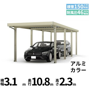 【商品のみ】 YKK YKKAP ジーポート Pro 4500タイプ カーポート 2台用 横材なし 明かり取りなし 奥行(2)連結柱8本 J55・55-30 H24『 折板 セッパン カーポート 車庫 ガレージ 駐車場 屋根 diy 』 アルミ