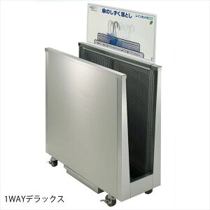 ミヅシマ工業 レインカットECO 1WAY・DX 業務用 235-0020 『傘立て』