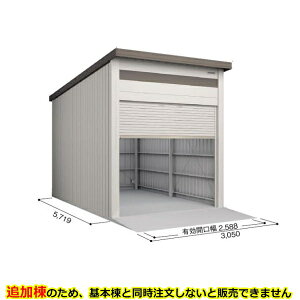 【マラソン対象】【配送のみ】【追加棟】ヨドコウ ヨド倉庫 追加棟 SOBU-3057HE 追加棟 標準屋根 追加棟(単体購入不可) 『 ガレージ 車庫 シャッター バイク 自動車 自転車 倉庫 床 シャッタ