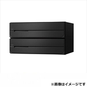 ナスタ 集合住宅用ポスト 前入後出タイプ 可変ダイヤル錠 ※受注生産品 戸数2 KS-MB3102PU-2LK-BK 屋内用 ブラック