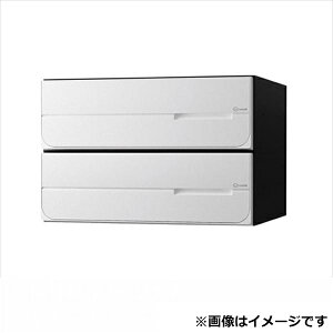 ナスタ 大型郵便物対応 集合住宅用ポスト 前入後出タイプ 横開き シリンダー錠 ※受注生産品 戸数2 KS-MB4102PY-2C-W 屋内用 ホワイト